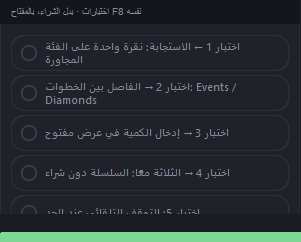 بطاقة «الاختبارات» بخمسة اختبارات
