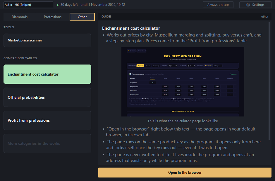 The «Other» tab: the calculator is selected, with its description and the «Open in browser» button on the right