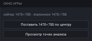 Карточка «Окно игры»: нынешний и эталонный размер