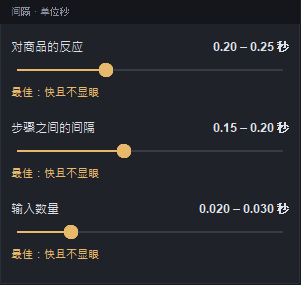 「间隔」卡片，三个滑块