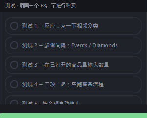 「测试」卡片，五个测试